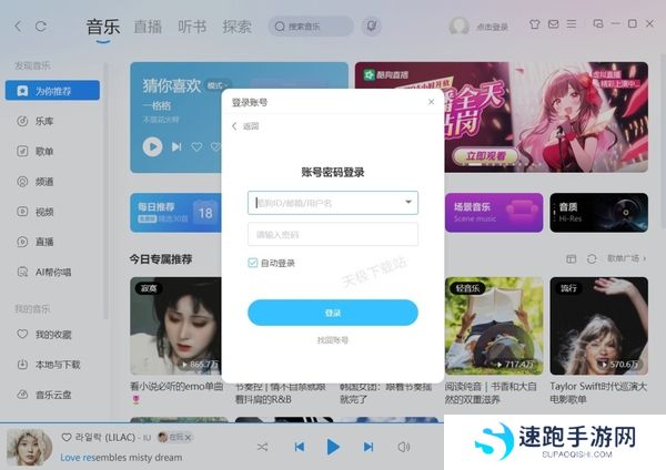 酷狗音乐如何免费听歌_免费听歌模式不见的原因
