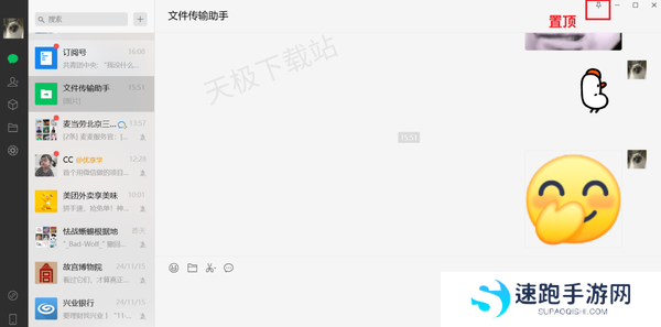怎么把抖音表情包添加到微信_4步即可轻松实现