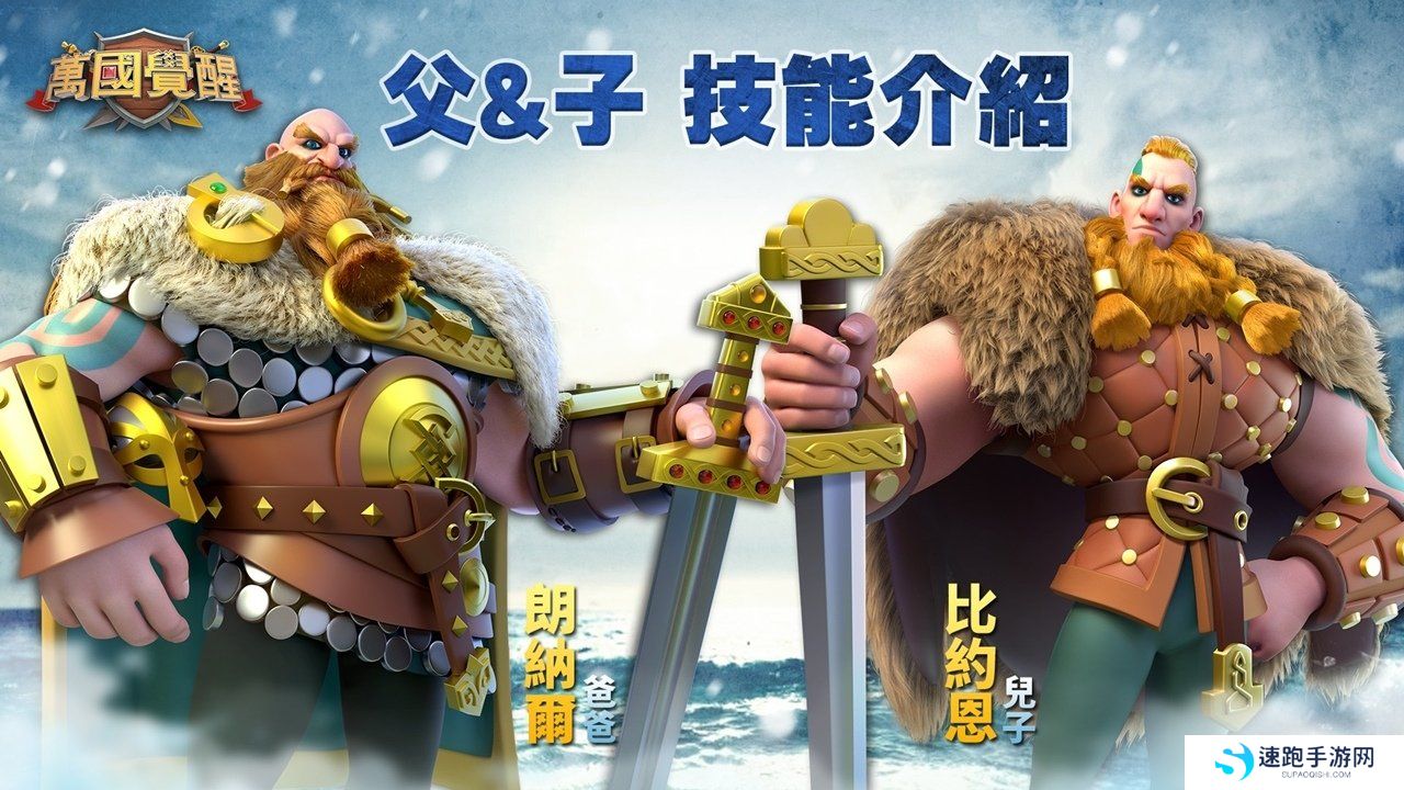 《万国觉醒》全新文明维京来袭PvP竞技奥林匹亚之巅现正开战