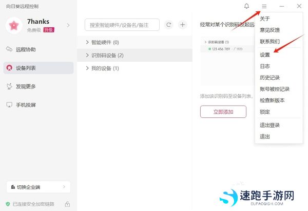 向日葵远程控制无人值守功能是干嘛的_如何设置无人值守