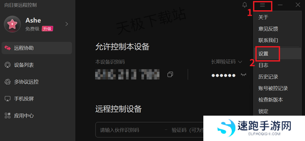 向日葵远程控制双向验证关闭方法详解_设备被控时如何开启隐私屏
