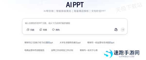 夸克浏览器智能PPT好用吗_夸克AIPPT详细使用教程