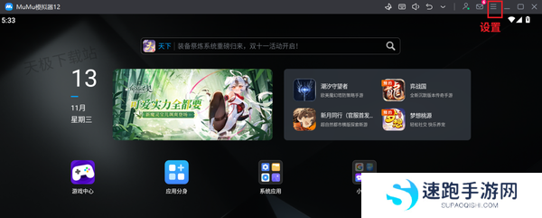 MuMu模拟器游戏画面帧率设置教程_如何将帧率显示在桌面上