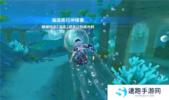 《原神》手游 如章鱼般变速攻略