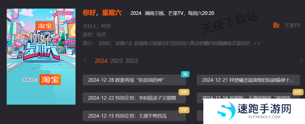 2024年度综艺大总结_盘点2024年爆火的综艺节目TOP10