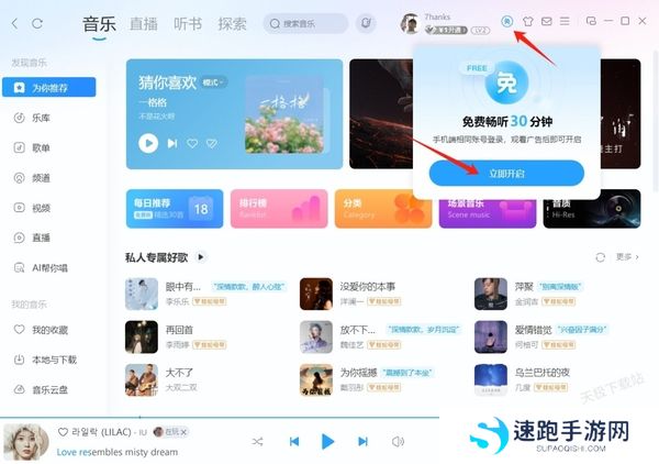酷狗音乐如何免费听歌_免费听歌模式不见的原因