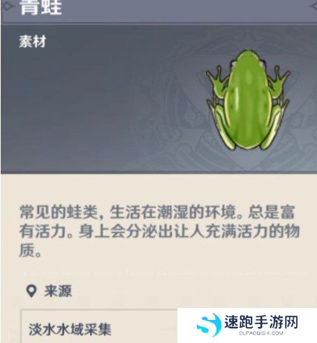 《原神》折箭觅踪向丘丘人交付物品介绍
