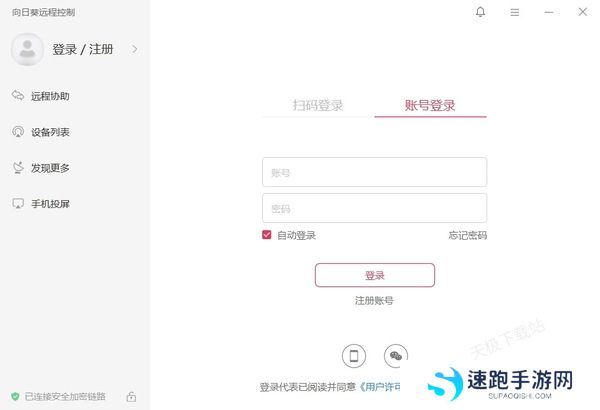 向日葵远程控制无人值守功能是干嘛的_如何设置无人值守