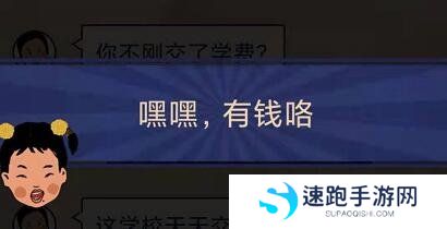 《王蓝莓的幸福生活》校园篇2-2图文通关攻略