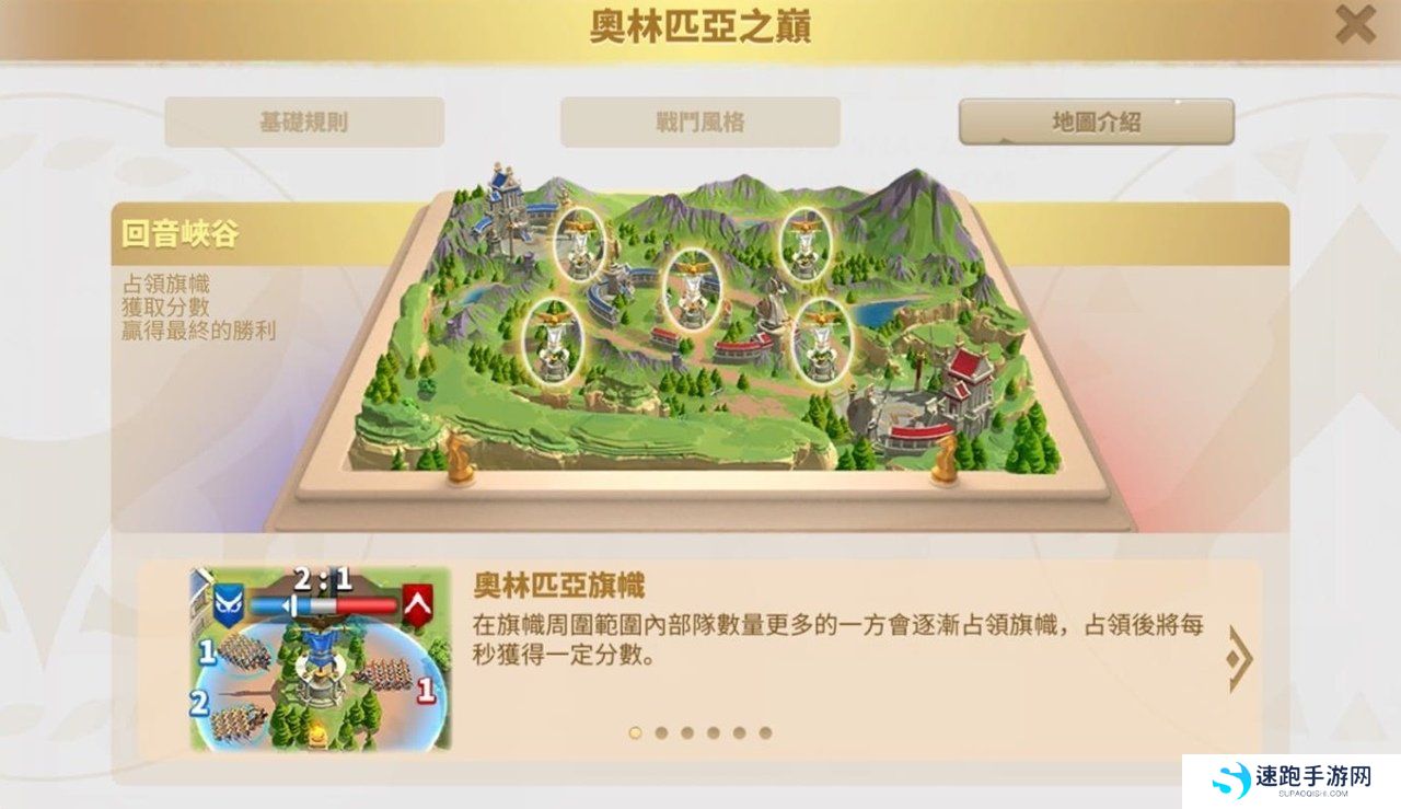 《万国觉醒》全新文明维京来袭PvP竞技奥林匹亚之巅现正开战
