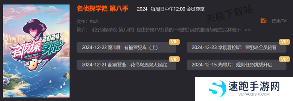 2024年度综艺大总结_盘点2024年爆火的综艺节目TOP10