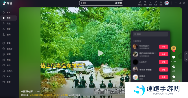 怎么把抖音表情包添加到微信_4步即可轻松实现