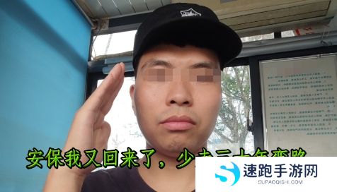 网络用语少走三十年弯路是什么梗