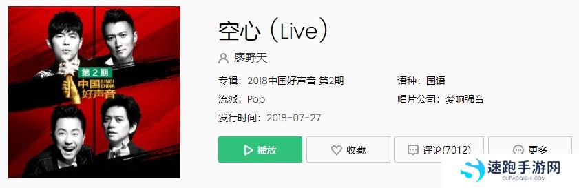 《抖音》空心歌曲完整版在线试听入口