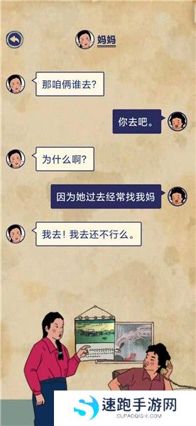 《王蓝莓的幸福生活》校园篇2-15图文通关攻略