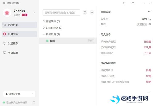 向日葵远程控制无人值守功能是干嘛的_如何设置无人值守