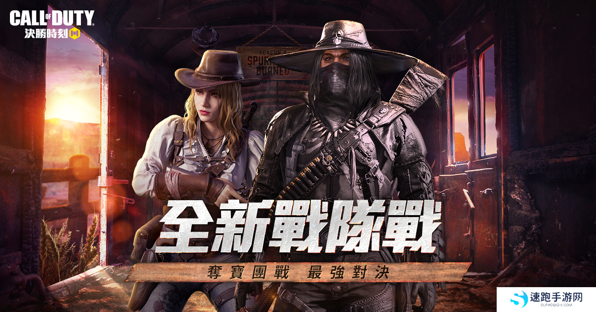 《决胜时刻M》推出全新改版「荒漠焚城」！新系统「战队战」即刻展开团战最强对决