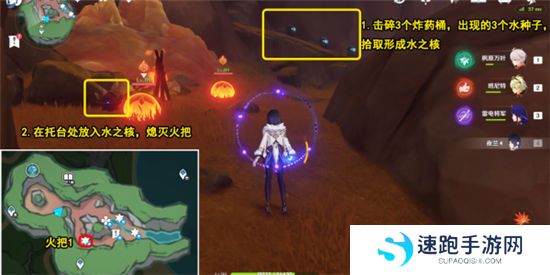 《原神》手游 地底冷却解谜火把任务攻略