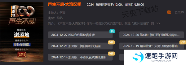 2024年度综艺大总结_盘点2024年爆火的综艺节目TOP10
