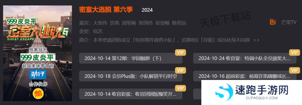 2024年度综艺大总结_盘点2024年爆火的综艺节目TOP10