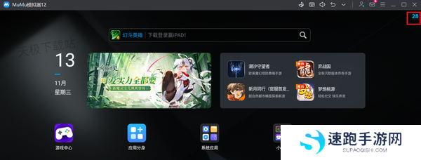 MuMu模拟器游戏画面帧率设置教程_如何将帧率显示在桌面上