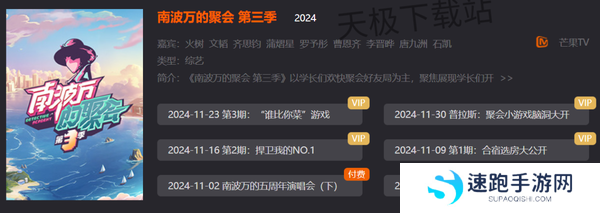 2024年度综艺大总结_盘点2024年爆火的综艺节目TOP10