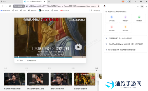 豆包AI看网站是干嘛的_豆包AI看网站4大妙用解析