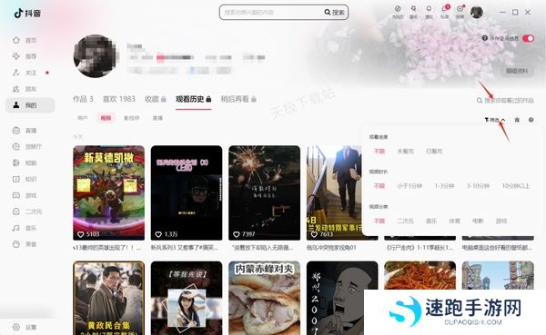 抖音怎么查看指定观看记录_电脑和手机版观看记录同步吗