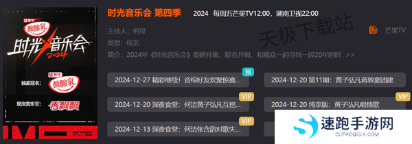 2024年度综艺大总结_盘点2024年爆火的综艺节目TOP10