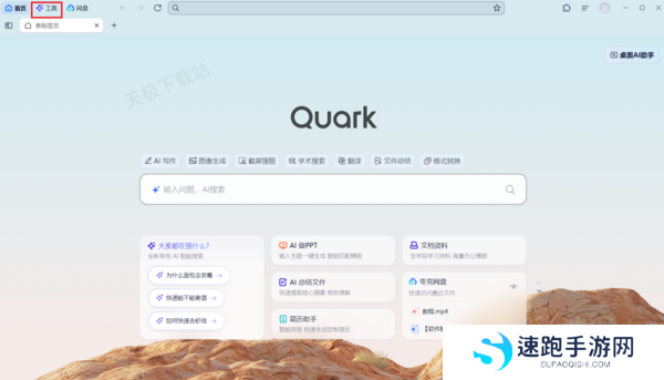 夸克浏览器智能PPT好用吗_夸克AIPPT详细使用教程