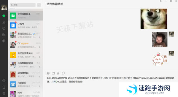 怎么把抖音表情包添加到微信_4步即可轻松实现