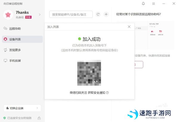 向日葵远程控制无人值守功能是干嘛的_如何设置无人值守