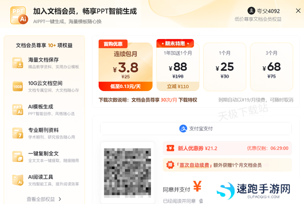 夸克浏览器智能PPT好用吗_夸克AIPPT详细使用教程