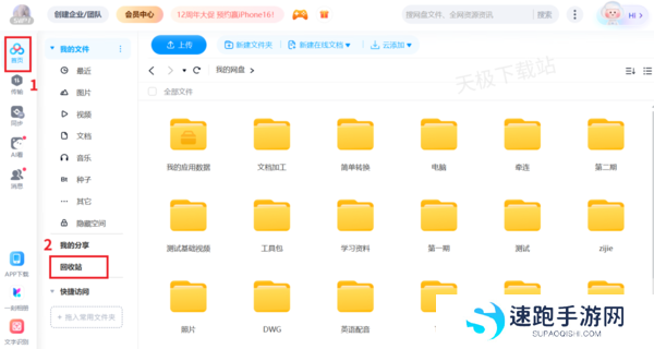 百度网盘在哪恢复删除的文件_回收站最多保存多长时间