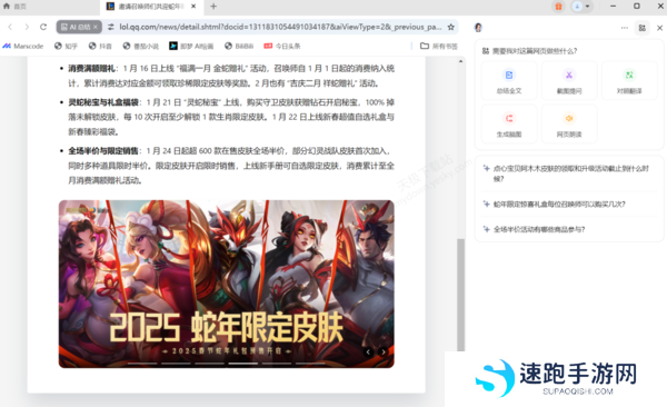 豆包AI看网站是干嘛的_豆包AI看网站4大妙用解析