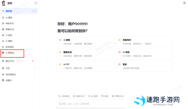 豆包AI看网站是干嘛的_豆包AI看网站4大妙用解析