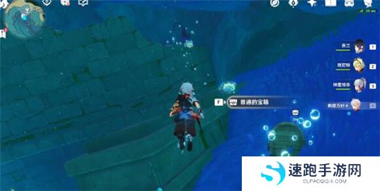 《原神》手游 拯救海獭解谜攻略