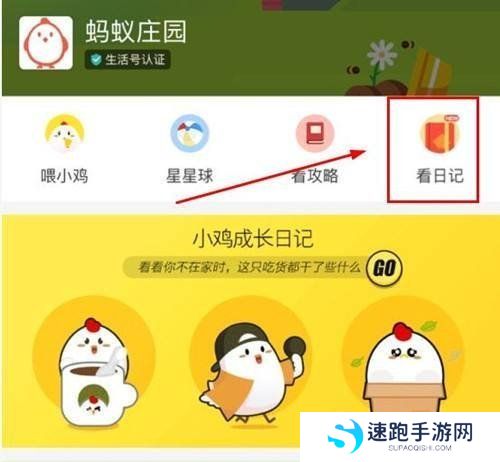 2021《支付宝》蚂蚁庄园5月28日每日一题答案