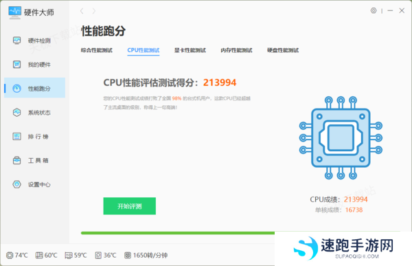 怎么单独给电脑CPU跑分_哪些软件可以单独给处理器跑分