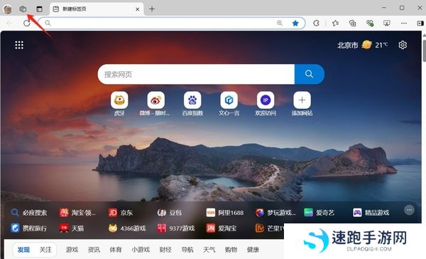 Edge浏览器如何与他人协同办公_Edge协同办公功能介绍