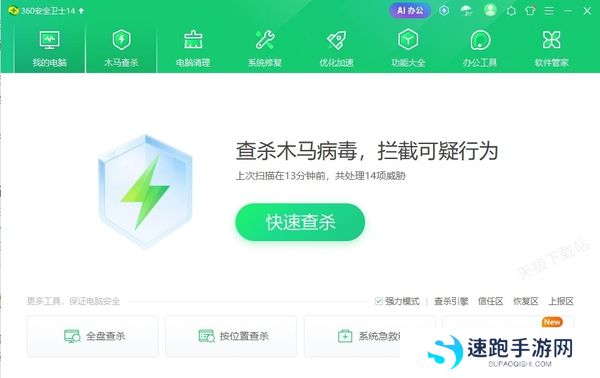 电脑木马扫描时间太久怎么办_如何减少木马扫描时间
