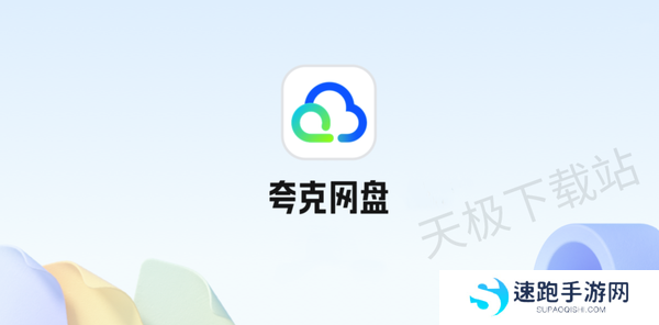 夸克网盘的AI听记好用吗_夸克网盘AI听记使用教程分享