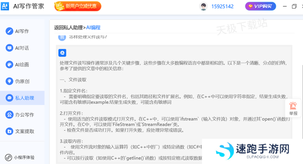AI写代码用什么软件比较好_分享4款好用的AI编程工具