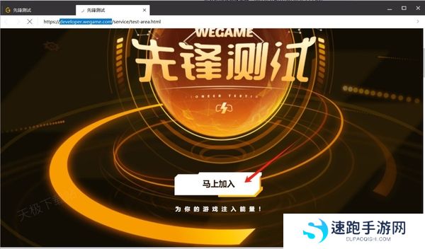 WeGame先锋测试功能是干嘛的_如何使用WeGame先锋测试功能
