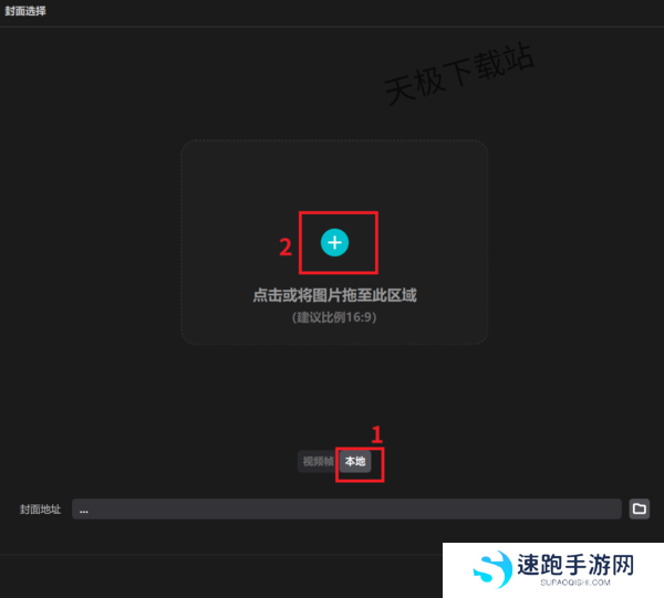 如何将本地照片设为剪映的视频封面_为什么视频导出后显示的封面不一样