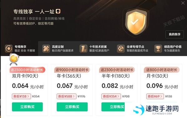 雷神加速器ai智能模式是什么_ai智能模式和独享ip哪个好