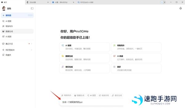 豆包可不可以一键生成ppt_如何用豆包来生成ppt大纲