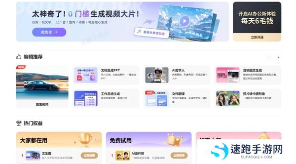 360AI大会员自动续费怎么取消_360AI大会员如何申请退款