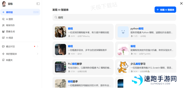 AI写代码用什么软件比较好_分享4款好用的AI编程工具