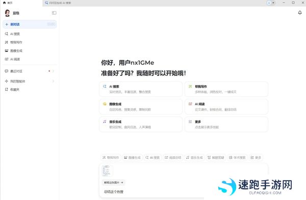 豆包可不可以一键生成ppt_如何用豆包来生成ppt大纲